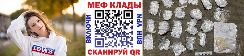 МЯУ-МЯУ мука  Купить закладки  Пыталово 