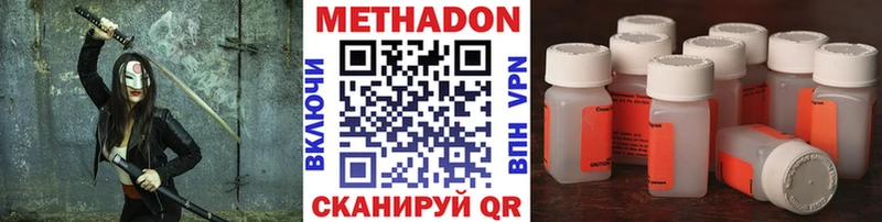 Купить закладки Пыталово МЕТАДОН кристалл