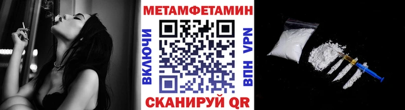 Первитин мет  Купить закладки  Пыталово 