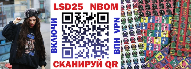 Марки 25I-NBOMe 1500мкг  Купить закладки  Пыталово 